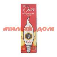 Лампа светодиод Е14 8Вт ЭРА LED BXS-8W-827-Е14 свеча на ветру ш.к.7361