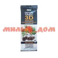Торфяные таблетки ГЕРА 3D почвотабс для овощей 10шт ш.к.5761
