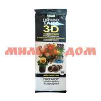 Торфяные таблетки ГЕРА 3D почвотабс для цветов 10шт ш.к.5778
