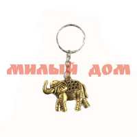Брелок металл Африканский слон 3473334 сп=12шт цена за шт СПАЙКАМИ