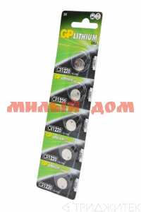 Батарейка таблетка GP CR1220RA-7C5 литиевая сп=5/цена за лист ш.к.1345