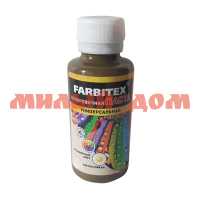 Паста колер FARBITEX 0,1л FB11 коричневая универсальная ПЭТ сп=6шт