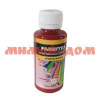 Паста колер FARBITEX 0,1л FB18 розовый универсальный ПЭТ сп=6шт
