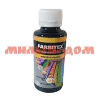 Паста колер FARBITEX 0,1л FB07 черный универсальный ПЭТ сп=6шт