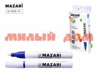 Маркер специальный синий MAZARI Effecto краска 2мм М-5008-70 ш.к 8136/8143 сп=12шт/спайками