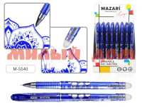 Ручка гел синяя MAZARI Пиши-стирай Prestige 0,5мм М-5540 ш.к 0117/0124 сп=48шт/спайками