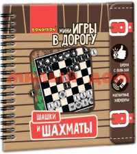 Игра Шашки шахматы ВВ3413