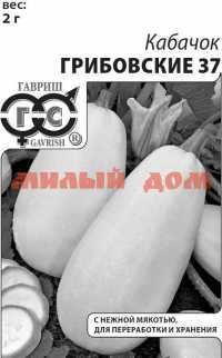 Семена КАБАЧОК Грибовские 37 Б/П с евроотв ш.к.6957