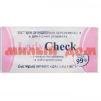 Тест для определения беременности Lady Check 00463 сп=10шт/цена за шт