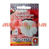 Семена цветы ЛАВАТЕРА Садовая роза смесь Кольчуга Е02820 сп=10шт/СПАЙКАМИ