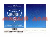 Обложка д/документов Паспорт Билет на матч ОП-3907
