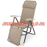 Кресло шезлонг складное 3 К3/ПС песочный