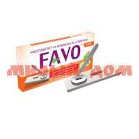 Тест для определения беременности FAVO 1 кассета с пипеткой
