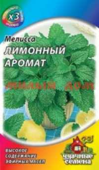 Семена МЕЛИССА лекарственная Лимонный аромат  0,1 г ХИТ