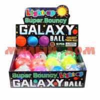 Игра Мяч детск 5,5см прыгун Галактика свет в ассорт FXG18081301-17