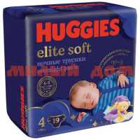 Подгузники трусики HUGGIES Elite soft №4 9-14кг 19шт ночные 9402961 8166