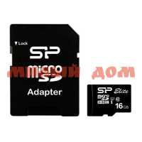 Флешка micro SDHC Silicon Power 16GB  Class10 Elite UHS-I R/W 85/15 MB/s с адаптером SD ш.к 8173