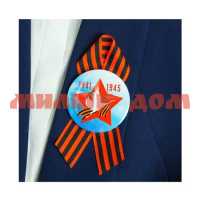 Значок с лентой 1941-1945 Бессмертный полк красная звезда 4137613