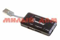 Картридер Smartbuy USB 2.0 3 порта SD/microSD/MS/M2 Combo 750 голубой SBRH-750-B ш.к 2295