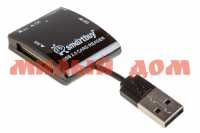 Картридер Smartbuy USB 2.0 SD/microSD/MS/M2 713 голубой SBR-713-B ш.к 2165