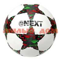 Мяч футбольный Next ПВХ 2 слоя р.5 камера рез маш обр SC-2PVC350-8 ш.к.7292