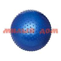 Мяч гимнастический массажный 65см синий JB0206583 ш.к.5834