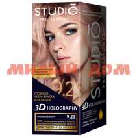 Краска для волос СТУДИО 3D Голографи 9,25 Розовое золото 53176