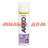 Гель для бритья ARKO 240мл Sensitive 509393 шк0921