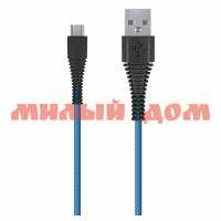 Кабель USB Smartbuy Micro USB карбон экстрапрочный 1м синий iK-10n-2 blue ш.к 8001