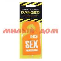 Ароматизатор для авто NEW GALAXY Danger/Sexprofessional, фруктовая эйфория 794319 ш.к.5321