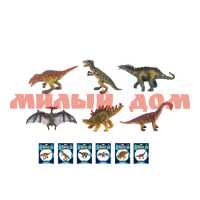 Игра Набор Динозавры 6 видов в ассорт Q9899-ZJ30/DT ш.к.8323