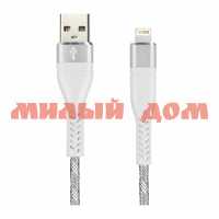 Кабель USB Smartbuy 8-pin Carbon candy 2A 1м белый ik-512CAC white ш.к 0622