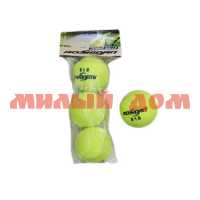 Мяч для большого тенниса сп=3шт AN01043 цена за спайку