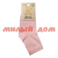 Носки детские ЗОЛОТАЯ ИГЛА С-401 однотонные р 12-14 розовые
