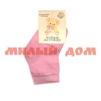 Носки детские ЗОЛОТАЯ ИГЛА С-401 однотонные р 20-22 розовые