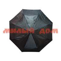Зонт мужской полуавтомат 513