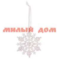 Елочное украшение Подвеска Снежинка белый блеск 916-0111