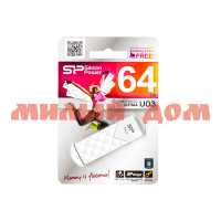 Флешка USB Silicon Power 64GB Ultima U03 White SP064GBUF2U03V1W ш.к 7893