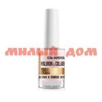 Ср-во для ногтей LUXVISAGE 9гр Hyaluron and collagen гель-укрепитель для сухих и ломких ногтей ш.к.375
