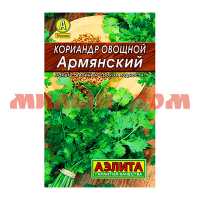 Семена КОРИАНДР овощной Армянский цв/п ш.к.2430 сп=10шт СПАЙКАМИ