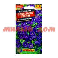 Семена цветы КОЛОКОЛЬЧИК Фиолетовое сияние ш.к3719