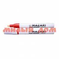 Маркер краска специальный красный MAZARI Effecto 2мм М-5008-72 ш.к 8167 сп=12шт