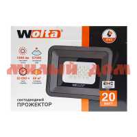 Прожектор светодиод 20Вт 5700К WOLTA LFL-20W/06 1800лм