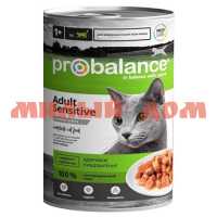 Корм д/кошек PROBALANCE консерва 415г с чувствительным пищеварением 10 PB 221
