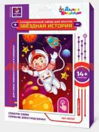 Игра Набор для опытов Звездная история Космонавт 03747