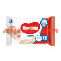 Салфетки влажные детск HUGGIES 56шт Классик 2398568 ш.к.4318