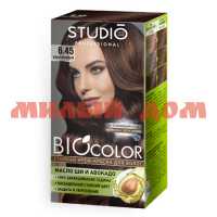Краска для волос СТУДИО Biocolor 50/50/15мл №6.45 Каштановый 55842