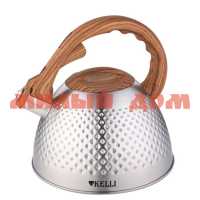 Чайник металл 3л KELLI со свистком KL-4532