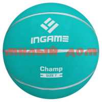 Мяч баскетбольный Ingame Chmp №7 бирюзовый ш.к.8705/9366