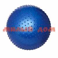 Мяч гимнастический массажный 55см синий JB0206580 ш.к.5803